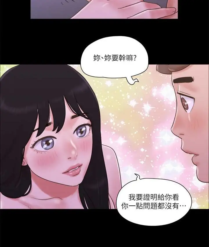 漫画《协议换爱》第54话第20张图
