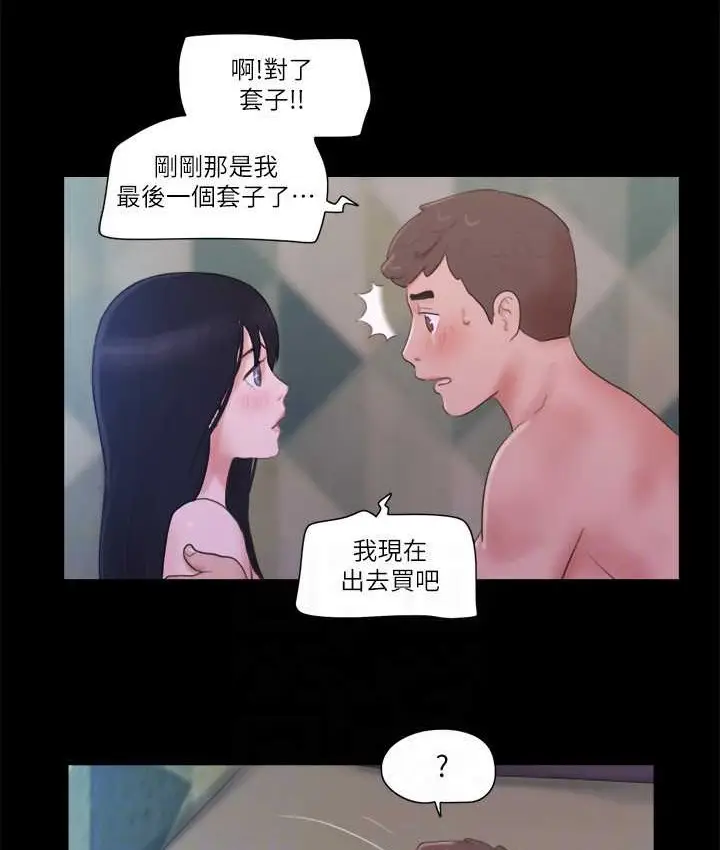 漫画《协议换爱》第54话第29张图