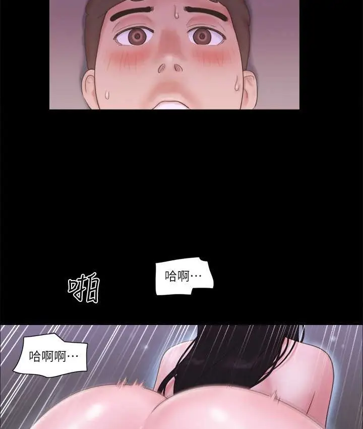 漫画《协议换爱》第54话第32张图