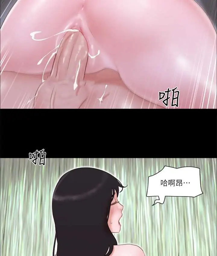 漫画《协议换爱》第54话第33张图