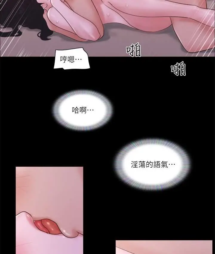 漫画《协议换爱》第54话第44张图