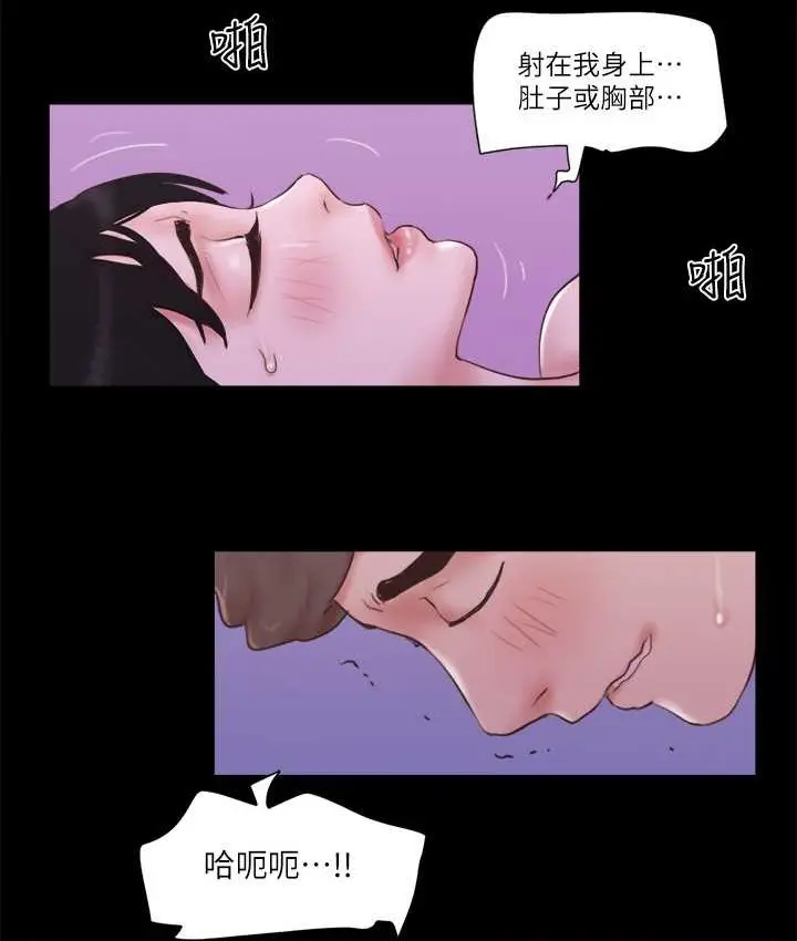 漫画《协议换爱》第54话第47张图