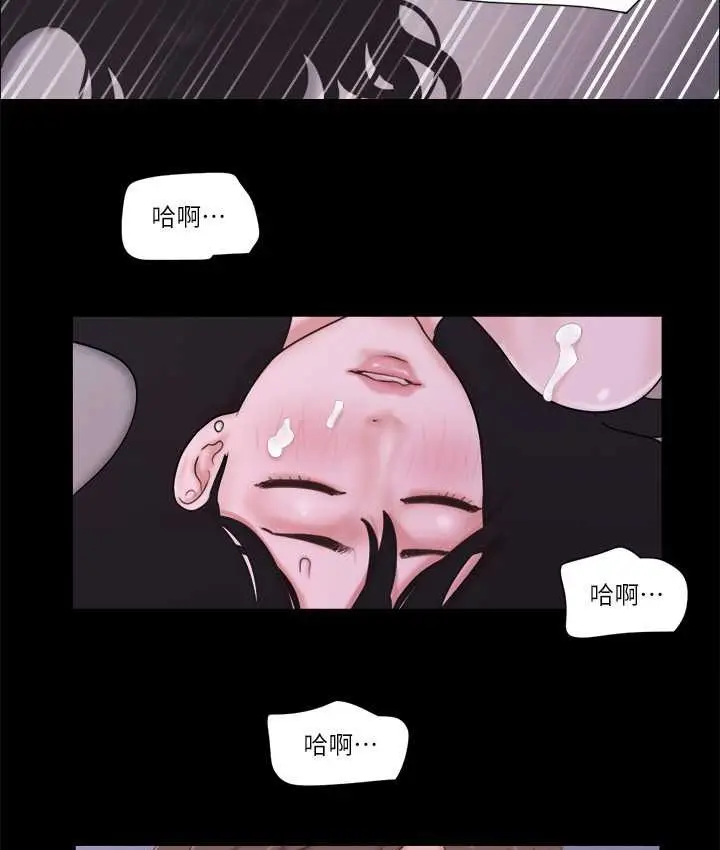 漫画《协议换爱》第54话第50张图