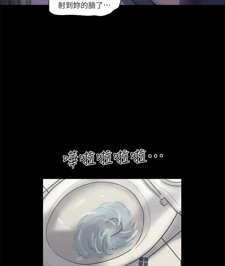 漫画《协议换爱》第54话第52张图