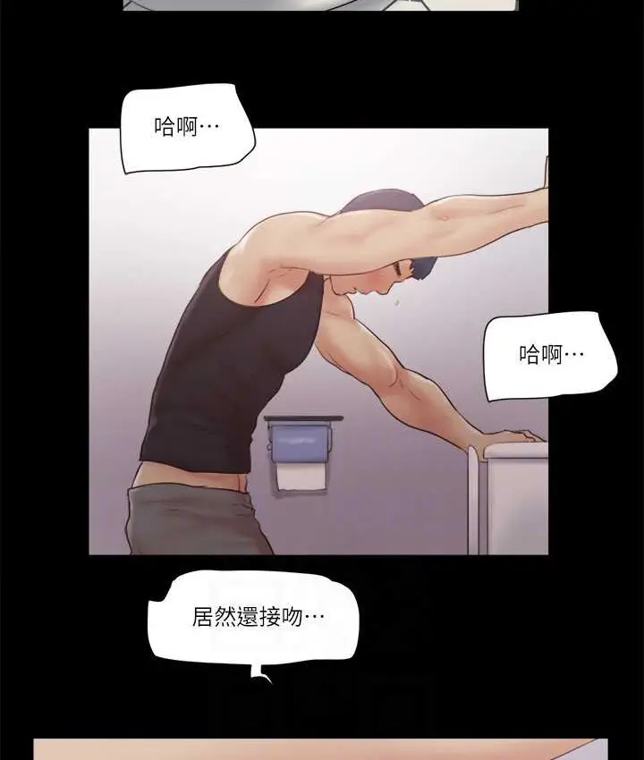漫画《协议换爱》第54话第53张图