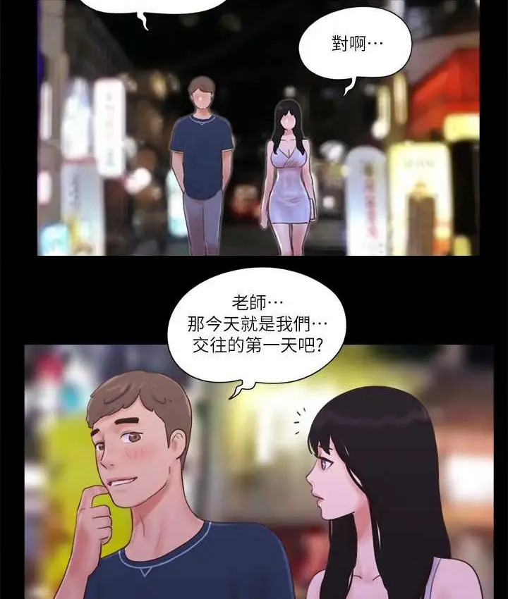 漫画《协议换爱》第54话第55张图