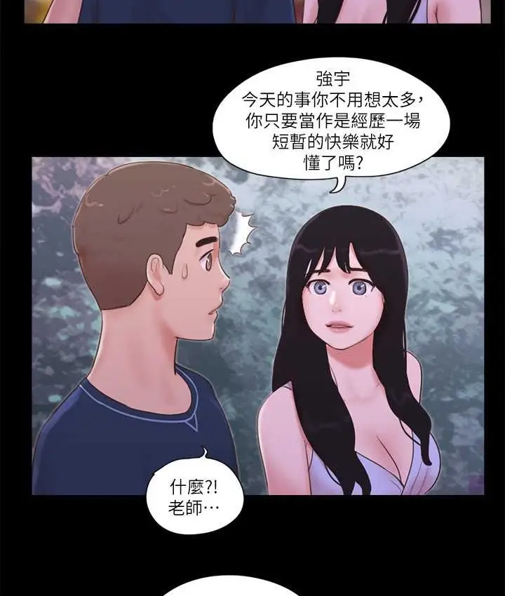 漫画《协议换爱》第54话第56张图