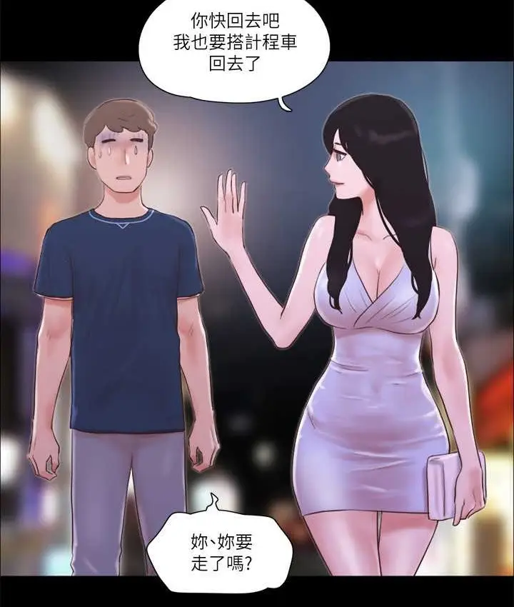 漫画《协议换爱》第54话第57张图
