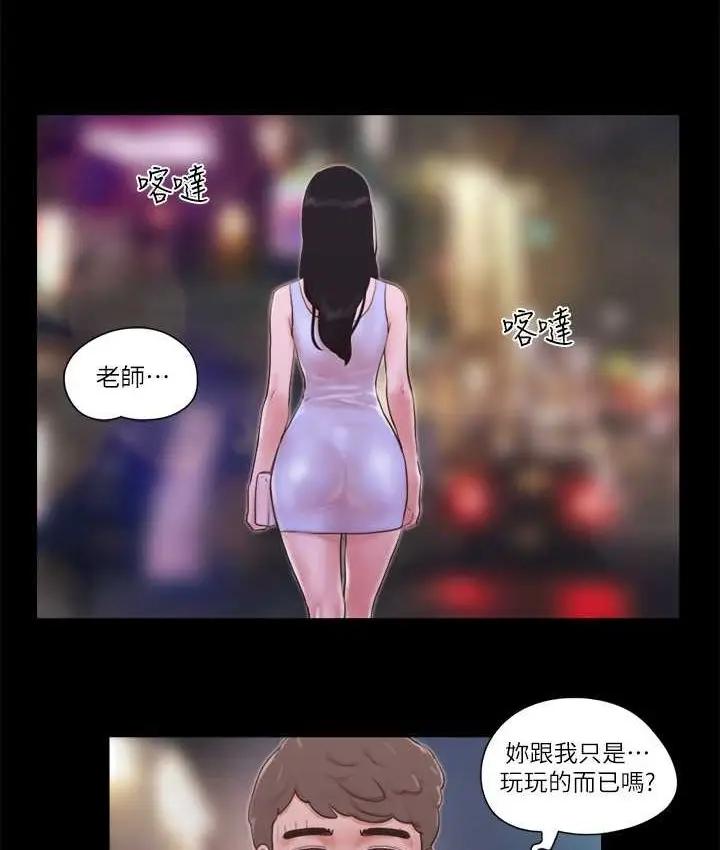 漫画《协议换爱》第54话第58张图