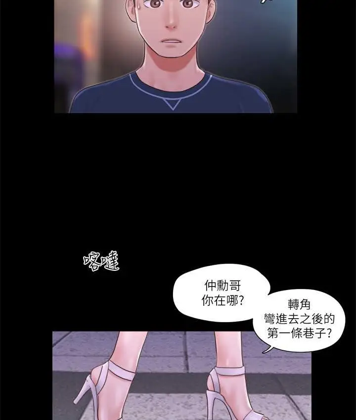漫画《协议换爱》第54话第59张图