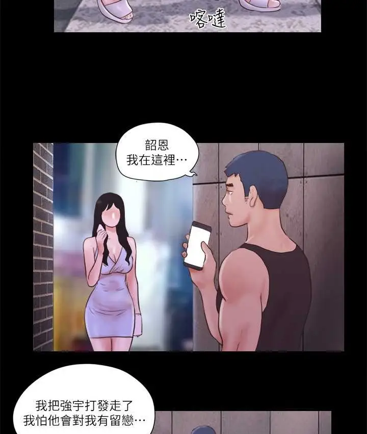 漫画《协议换爱》第54话第60张图