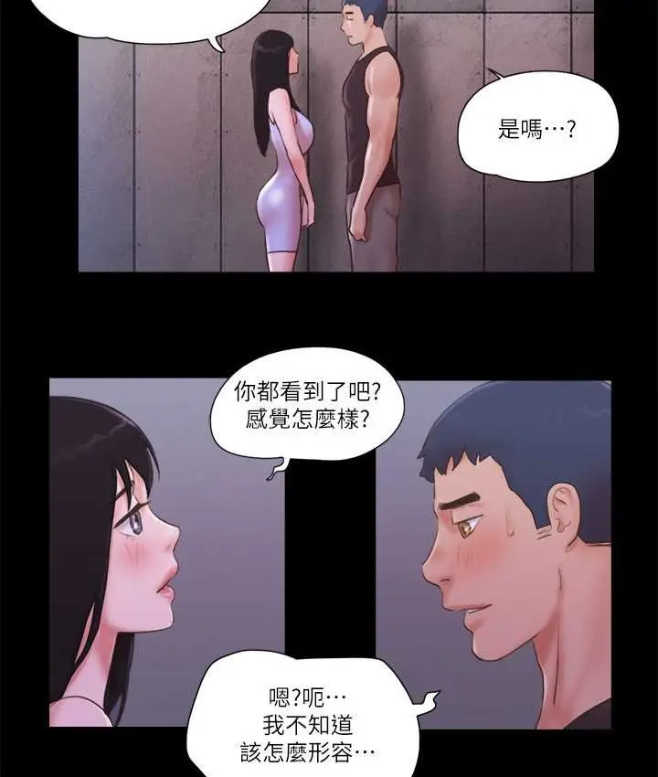 漫画《协议换爱》第54话第61张图
