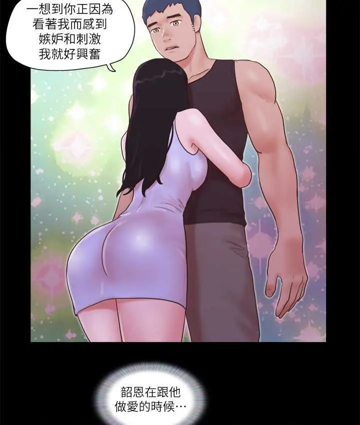 漫画《协议换爱》第54话第63张图