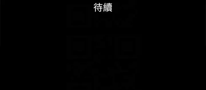 漫画《协议换爱》第54话第66张图
