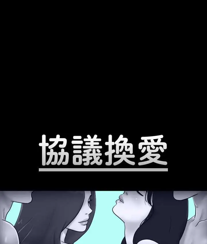 漫画《协议换爱》第54话第7张图