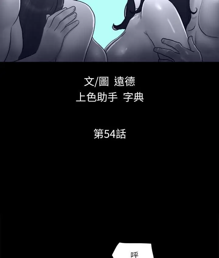 漫画《协议换爱》第54话第8张图