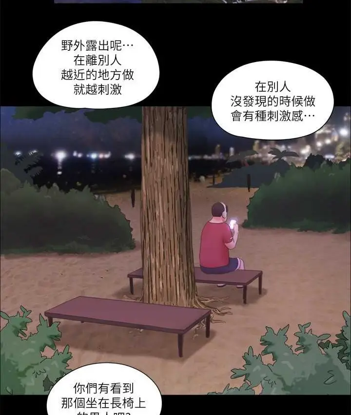 漫画《协议换爱》第55话第10张图