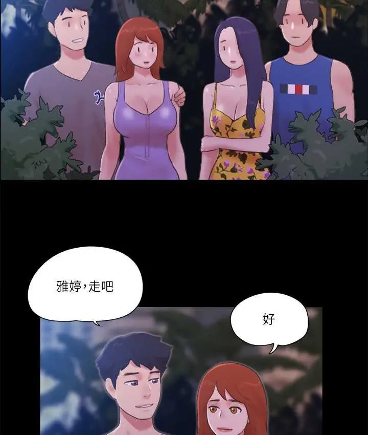 漫画《协议换爱》第55话第12张图