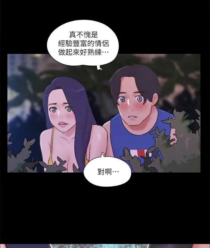 漫画《协议换爱》第55话第18张图