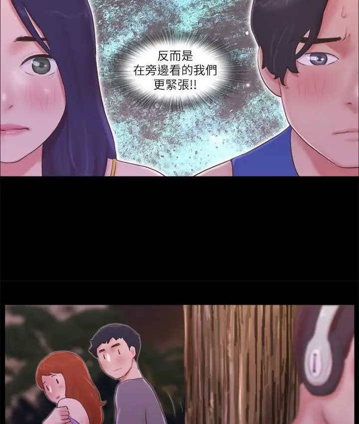 漫画《协议换爱》第55话第19张图