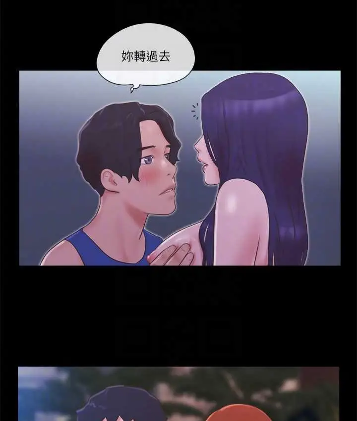 漫画《协议换爱》第55话第27张图