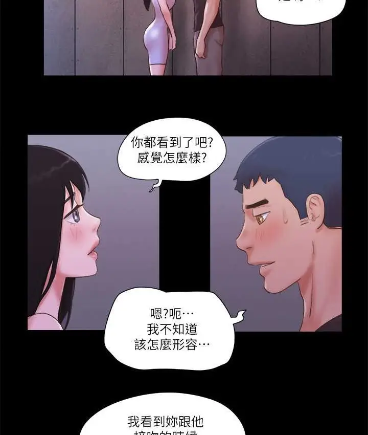 漫画《协议换爱》第55话第3张图