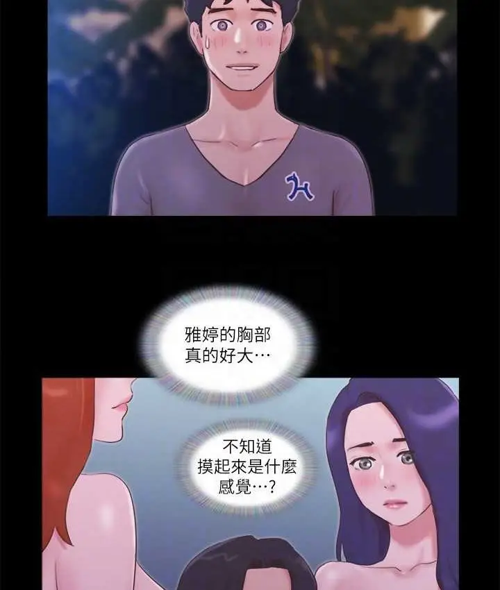 漫画《协议换爱》第55话第38张图