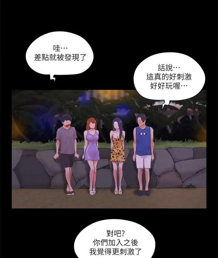 漫画《协议换爱》第55话第42张图