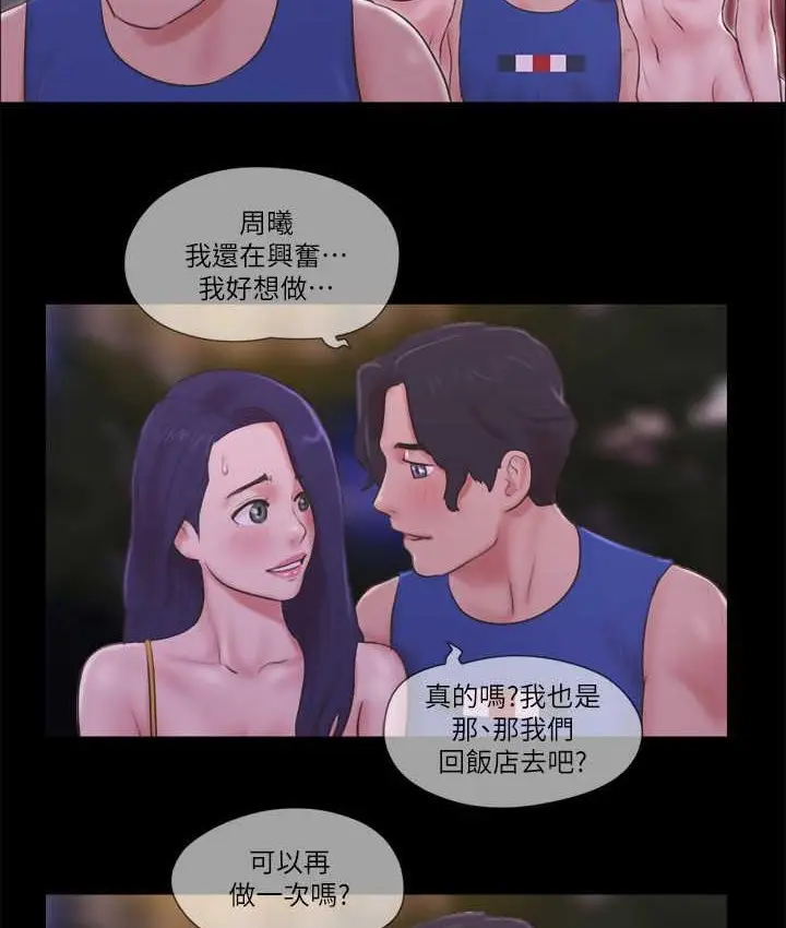 漫画《协议换爱》第55话第44张图