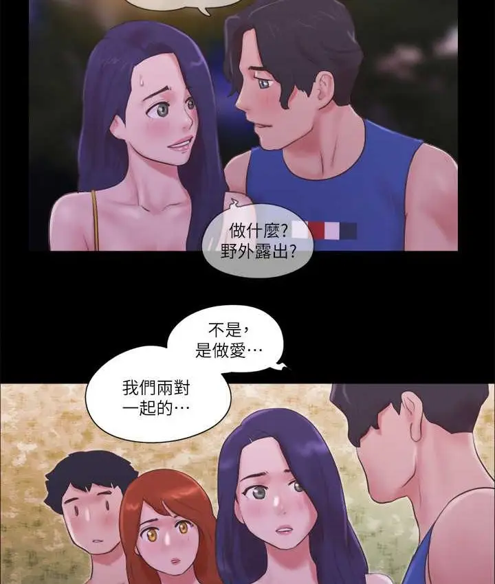 漫画《协议换爱》第55话第45张图