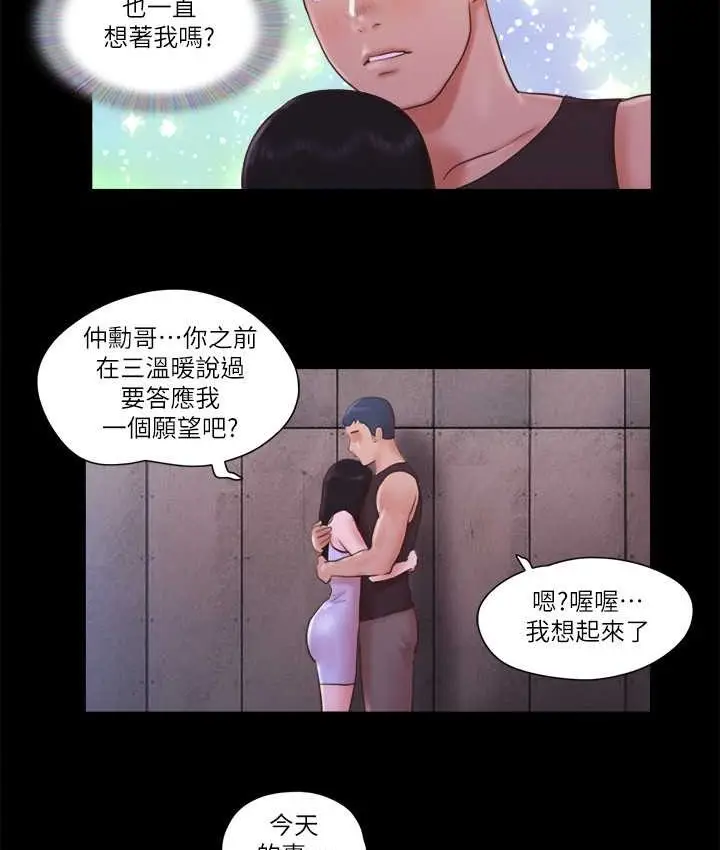 漫画《协议换爱》第55话第6张图