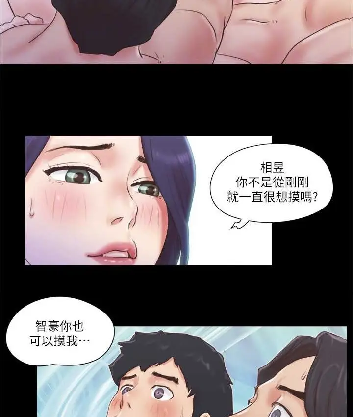 漫画《协议换爱》第55话第71张图