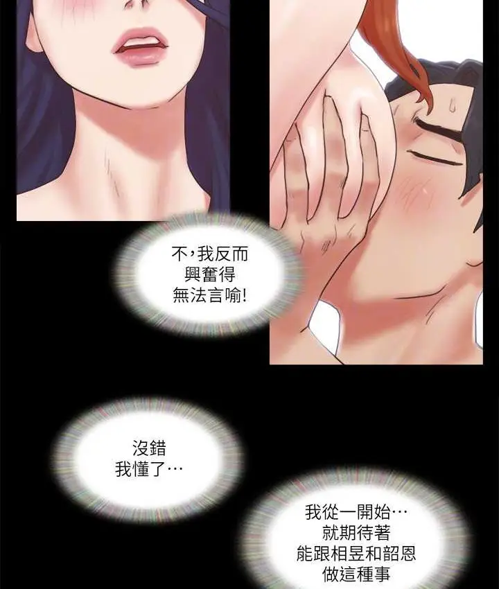 漫画《协议换爱》第56话第17张图