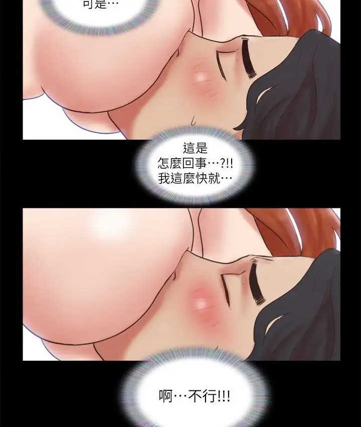 漫画《协议换爱》第56话第33张图