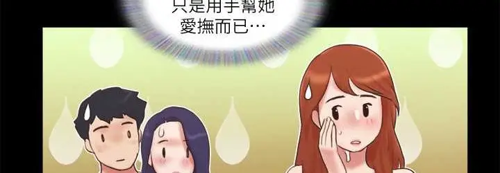 漫画《协议换爱》第56话第36张图