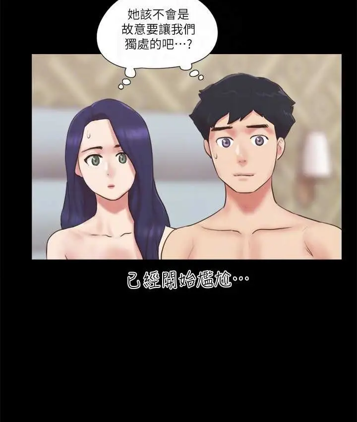 漫画《协议换爱》第56话第40张图