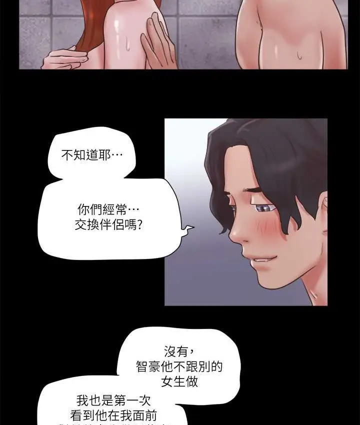 漫画《协议换爱》第56话第45张图