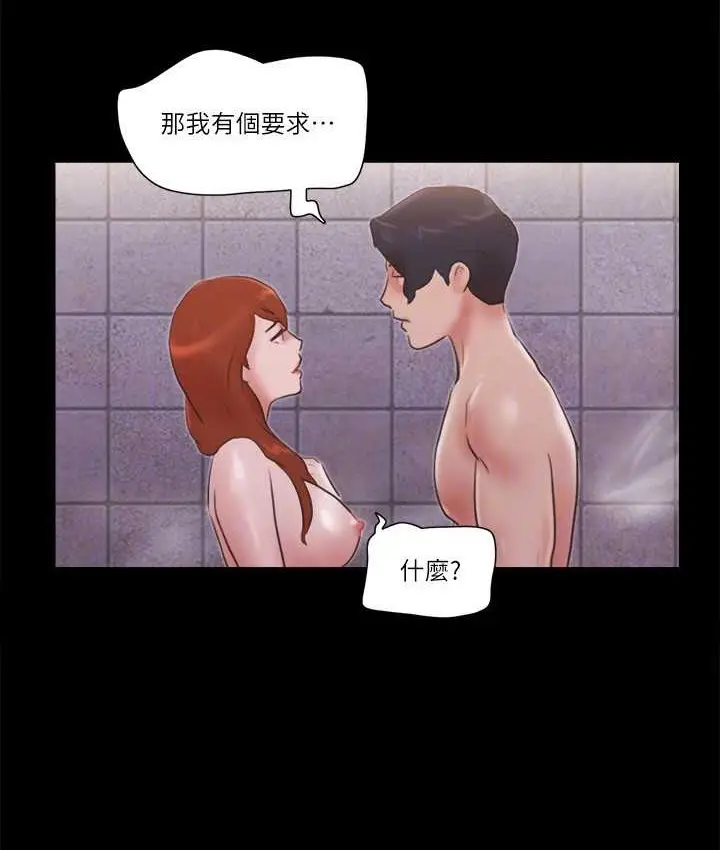 漫画《协议换爱》第56话第53张图