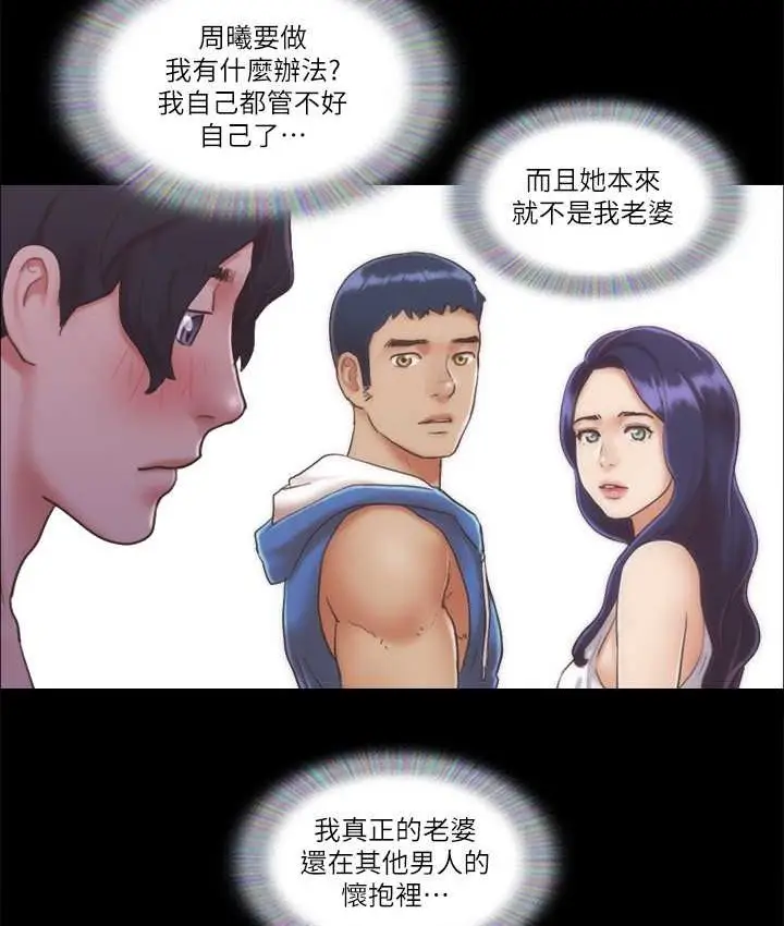 漫画《协议换爱》第56话第57张图