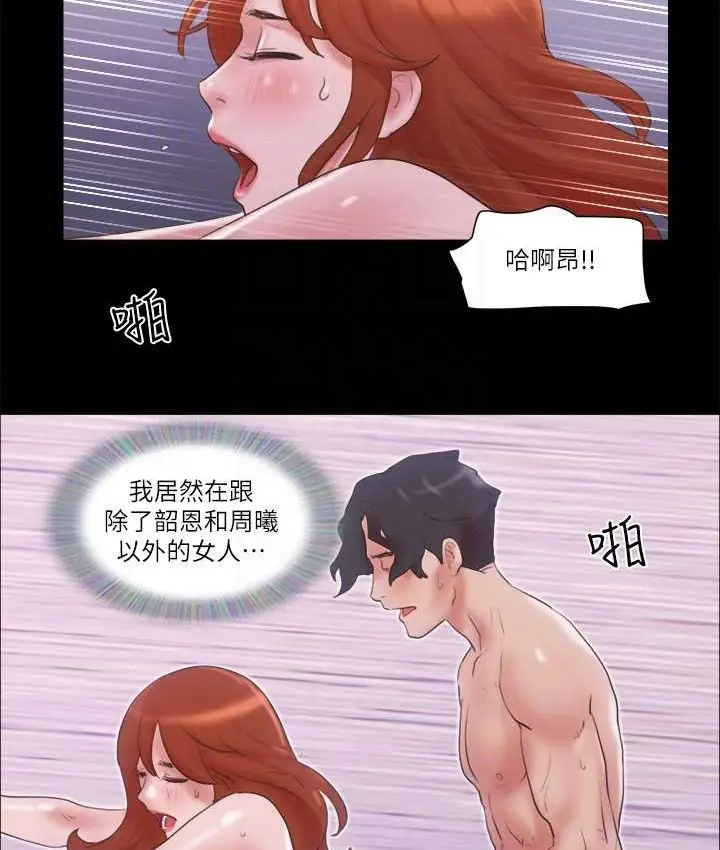 漫画《协议换爱》第56话第67张图