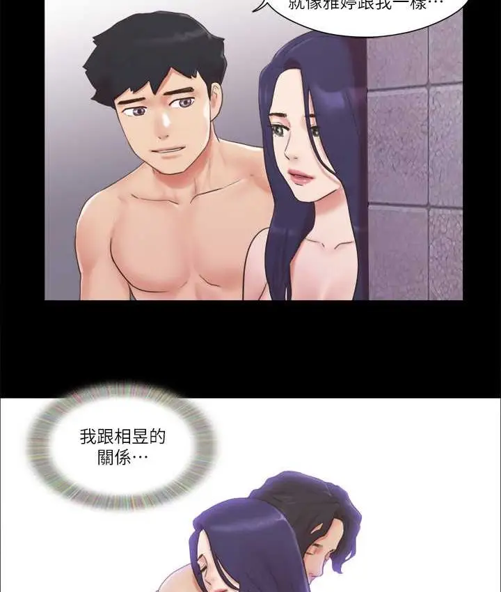 漫画《协议换爱》第57话第13张图