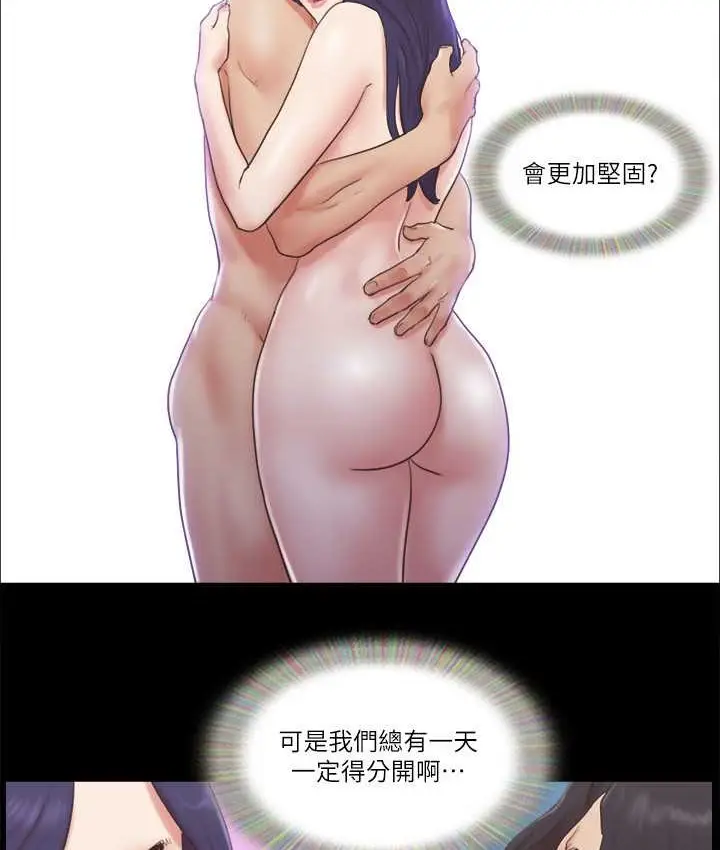 漫画《协议换爱》第57话第14张图