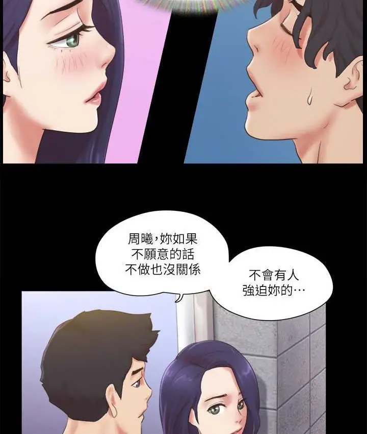 漫画《协议换爱》第57话第15张图