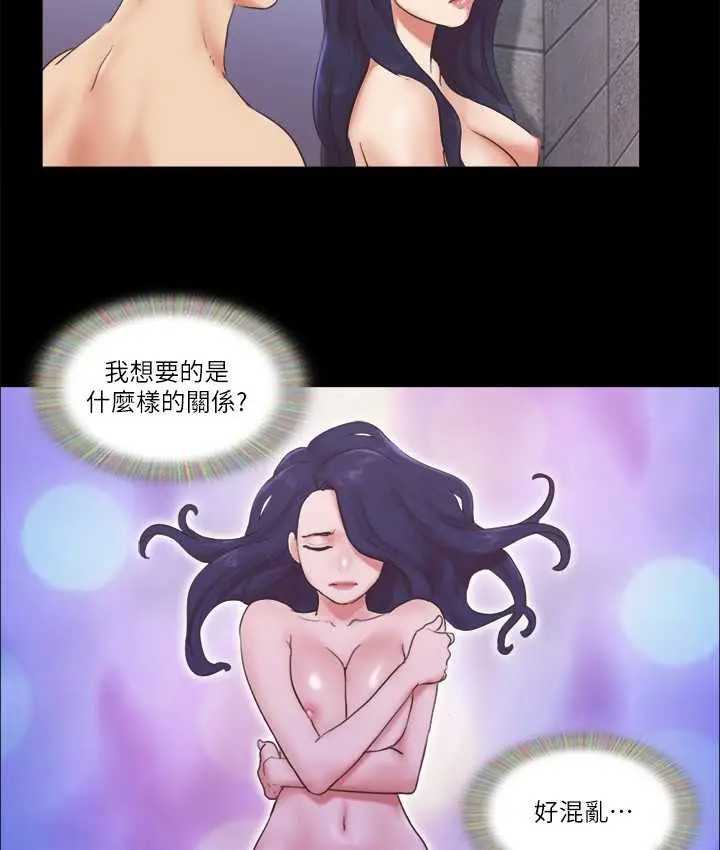 漫画《协议换爱》第57话第16张图