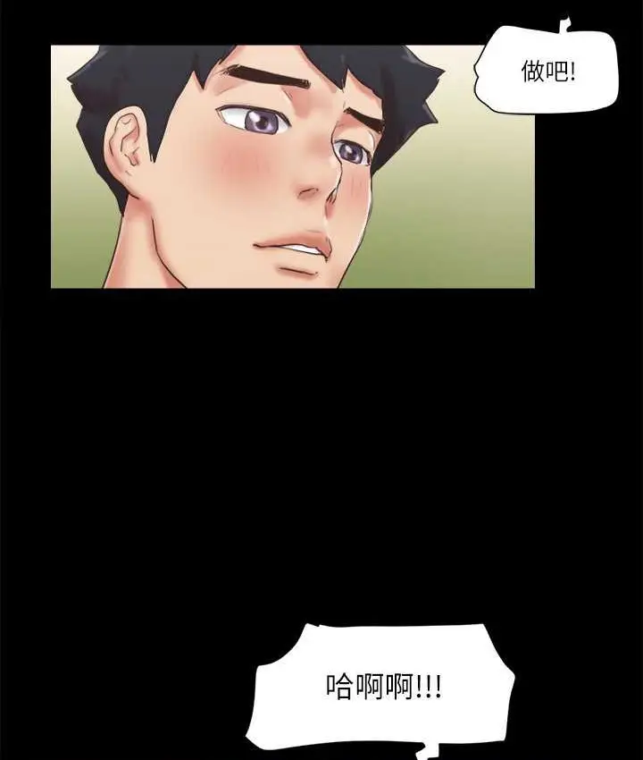 漫画《协议换爱》第57话第19张图