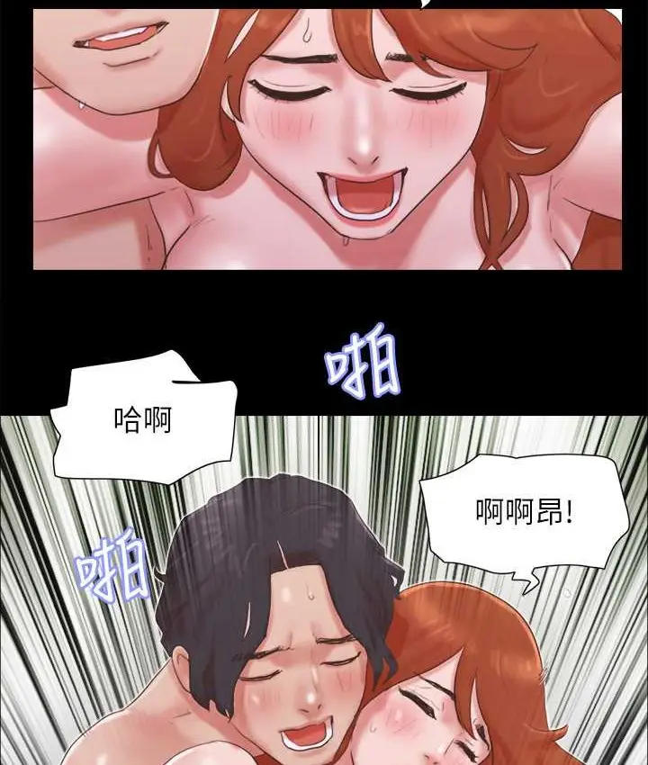 漫画《协议换爱》第57话第20张图
