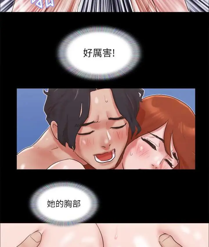 漫画《协议换爱》第57话第22张图