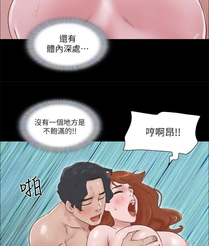 漫画《协议换爱》第57话第24张图