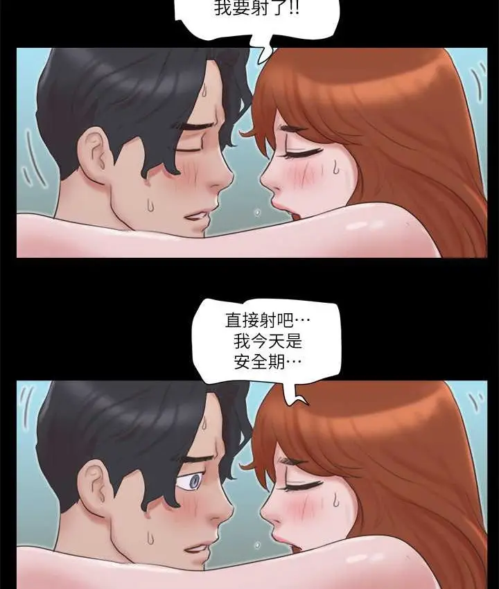 漫画《协议换爱》第57话第28张图