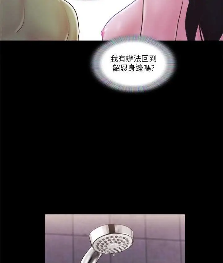 漫画《协议换爱》第57话第40张图